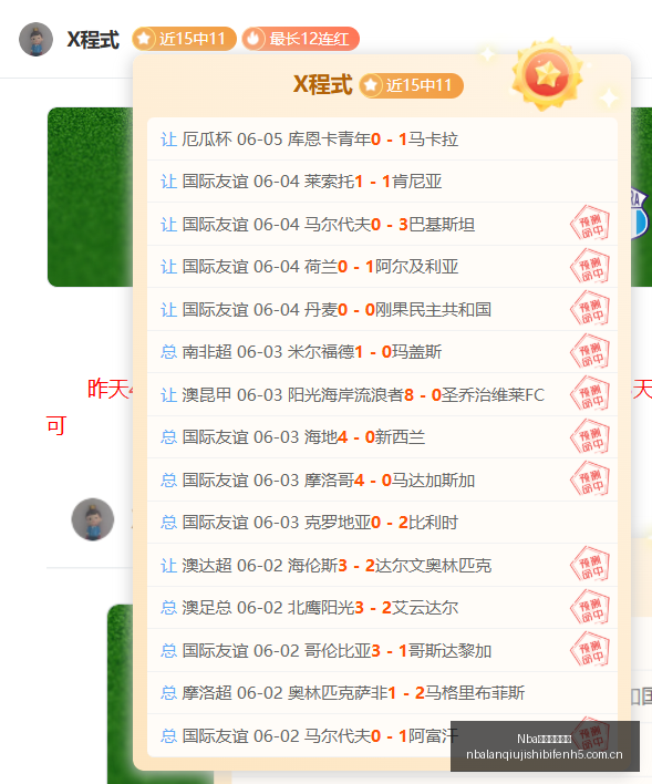 周琦赛前精,准预测,布里奇斯成,Nba篮球即时比分,NBA篮球比分,NBA赛事数据,NBA比赛信息,篮球赛事平台