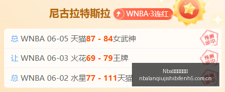 无直播团队,夺得绝本首,杀引热议,Nba篮球即时比分,NBA篮球比分,NBA赛事数据,NBA比赛信息,篮球赛事平台