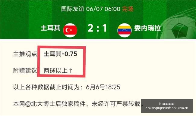 前瞻,青年联赛,时焦点战,Nba篮球即时比分,NBA篮球比分,NBA赛事数据,NBA比赛信息,篮球赛事平台
