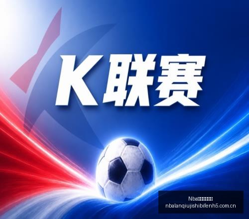 河南中超,月以来胜场,数领跑,Nba篮球即时比分,NBA篮球比分,NBA赛事数据,NBA比赛信息,篮球赛事平台