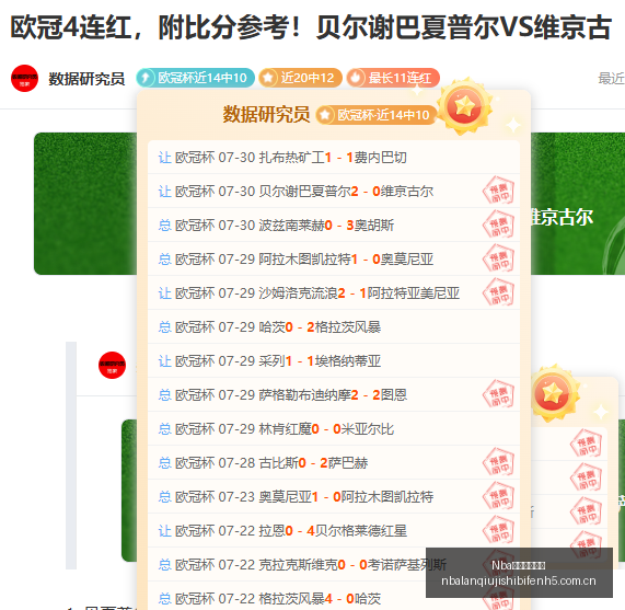 推荐,曼联引援新,目标曝光,Nba篮球即时比分,NBA篮球比分,NBA赛事数据,NBA比赛信息,篮球赛事平台