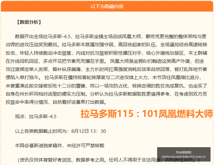 中乙联赛北,京理工队送,礼事件解析,Nba篮球即时比分,NBA篮球比分,NBA赛事数据,NBA比赛信息,篮球赛事平台