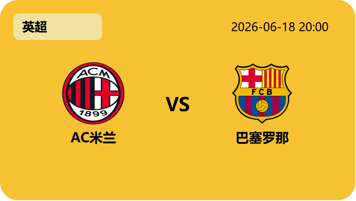 Nba篮球即时比分轮播图4