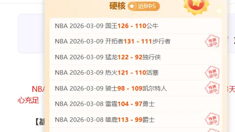 周日025法甲：摩纳哥对马赛推荐分析