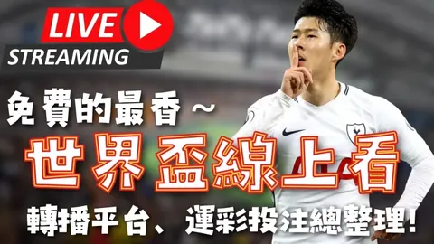 内托：积极担当中锋重任，球队支持为首要目标。