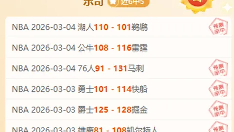 诺茨郡双射手英乙赛期号进球荒解析