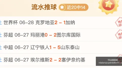 克洛普获德国民众狂热追捧NBA比赛信息：执教意愿高达99