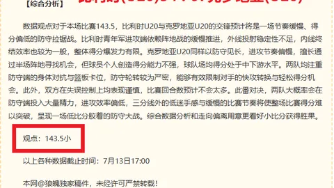 喷射机场防守崩盘：110分低分背后的真相