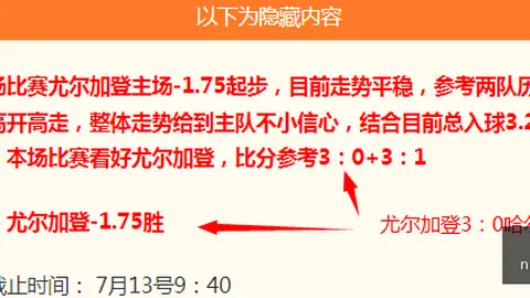 巴西乙奥瓦能否保持不败神话，走势预测分析