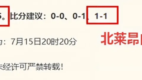 2026赛季焦点战：升班马对阵豪门，弗拉门戈退场分析